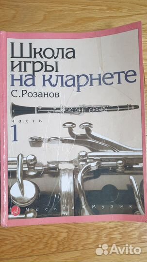 Кларнет amati ASL 211