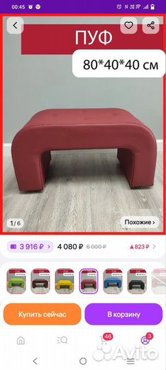 Пуф в прихожую