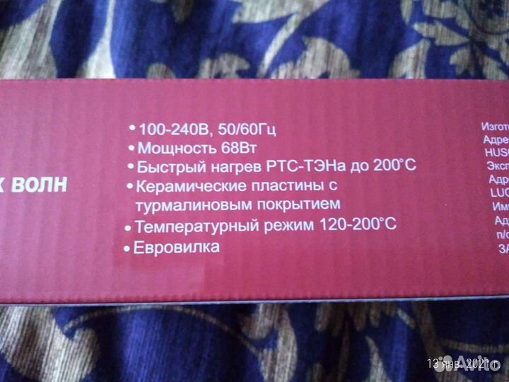 Утюжок для волн новый