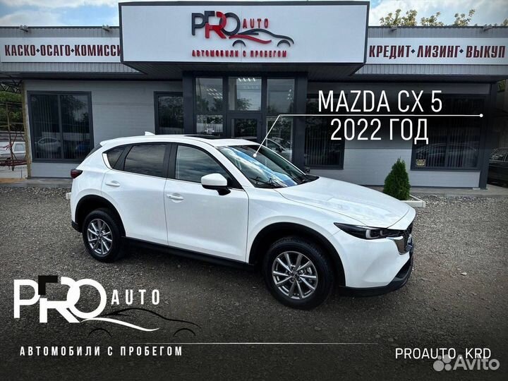 Mazda CX-5 2.5 AT, 2022, 1 800 км