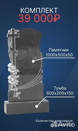 Памятники из гранита