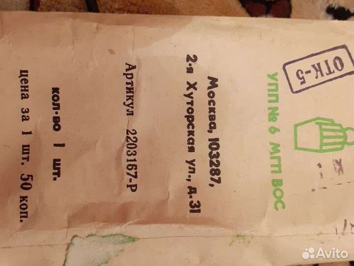 Спицы вязальные