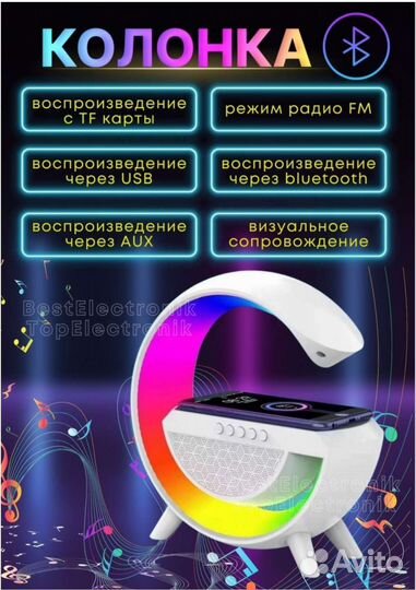 Умная лампа