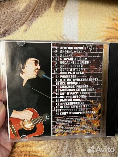 Cd диск Михаил Боярский Зеленоглазое такси