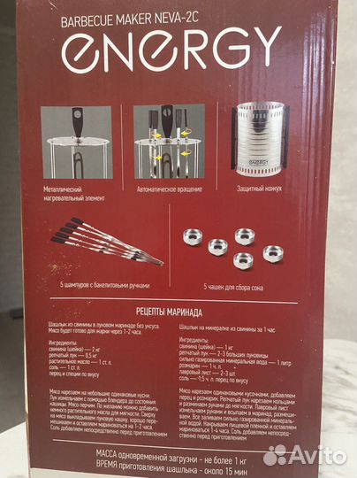 Электрошашлычница новая