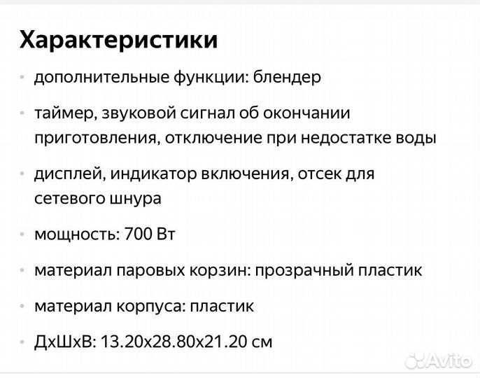 Пароварка, стерилизатор AGU