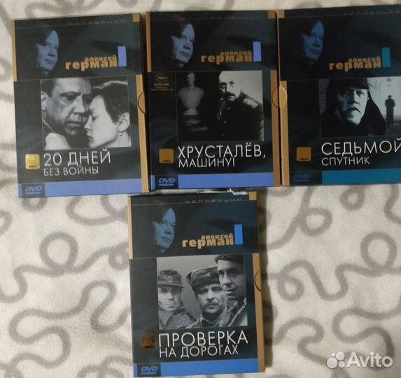 Коллекция на DVD Алексей Герман