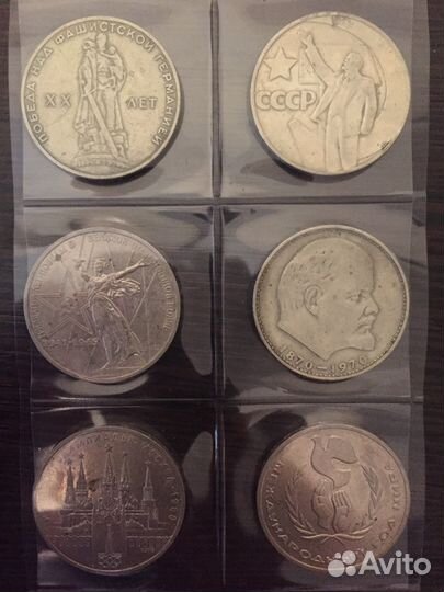 1 рубль СССР