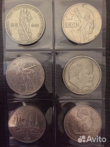 1 рубль СССР