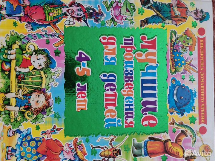 Книги для детей