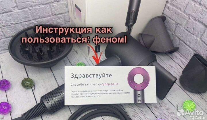 Фен стайлер Dyson Premium Новый