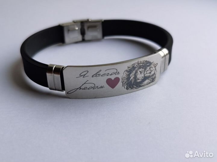 Браслет с гравировкой