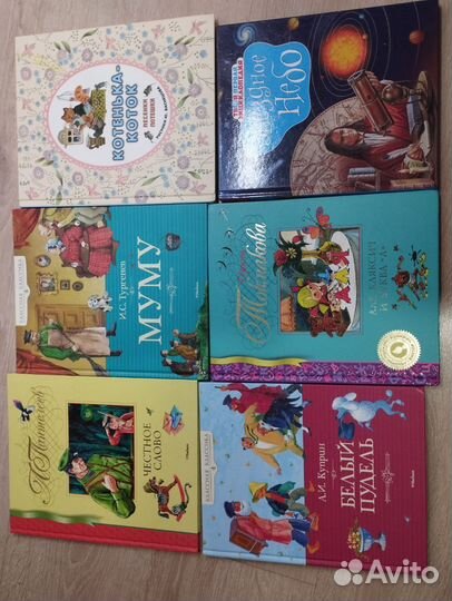 Детские книги