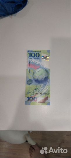 Купюра 100р сочи 2018