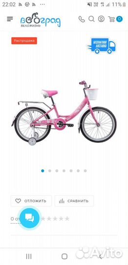 Велосипед Novatrack Girlish Line 20'' (2019)