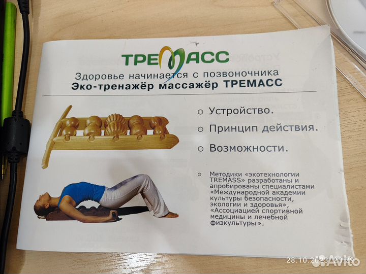 Тренажер Разумовского тремасс (tremass)