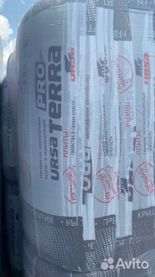 Утеплитель Ursa Terra 34 PN PRO 1000*610*50мм