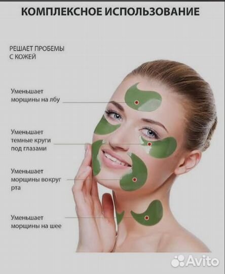 Патчи для глаз