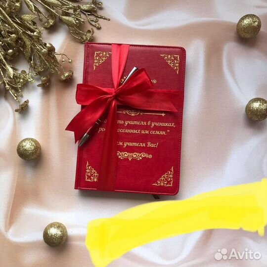 Ежедневник