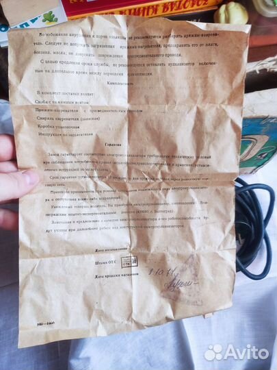 Электровулканизатор СССР 6 - 12 вольт Клеймо воэз