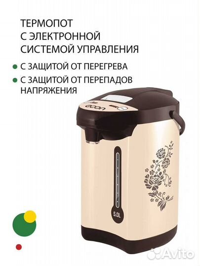 Термочайник econ ECO 5л; 51102