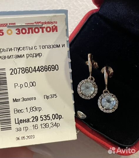 Золото 375 пробы с Топазом