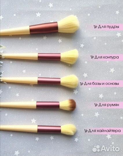 Кисти для макияжа
