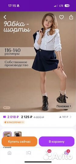 Форма школьная пакетом 140