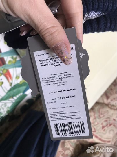 Шапка для мальчика Гулливер gulliver 58