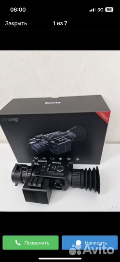 Оптический прицел