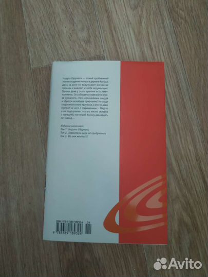 Манга Наруто 1 том