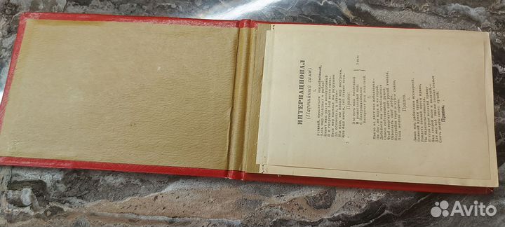 Блокнот делегату конференции Тамбов 1958 г