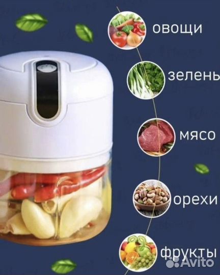 Портативный кухонный измельчитель