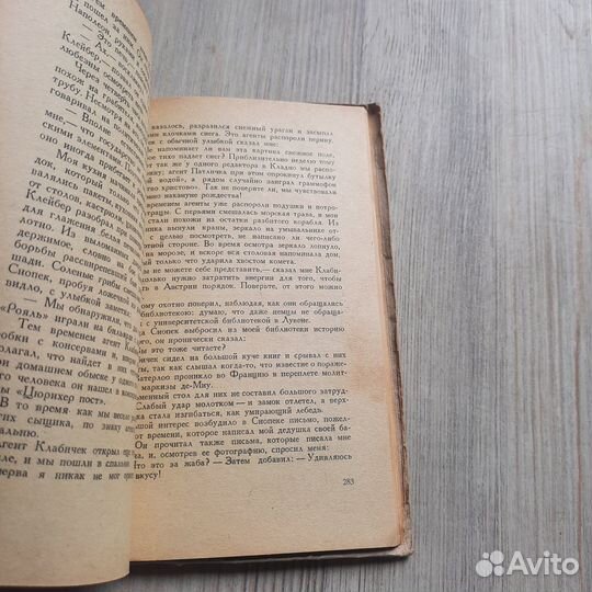 Гашек. Новеллы. 1950 г