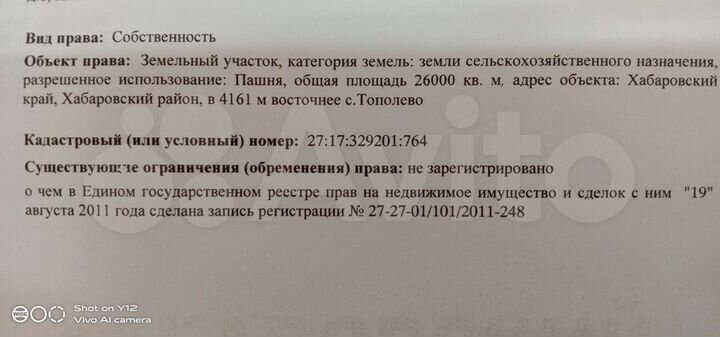 Участок 2,6 га (СНТ, ДНП)