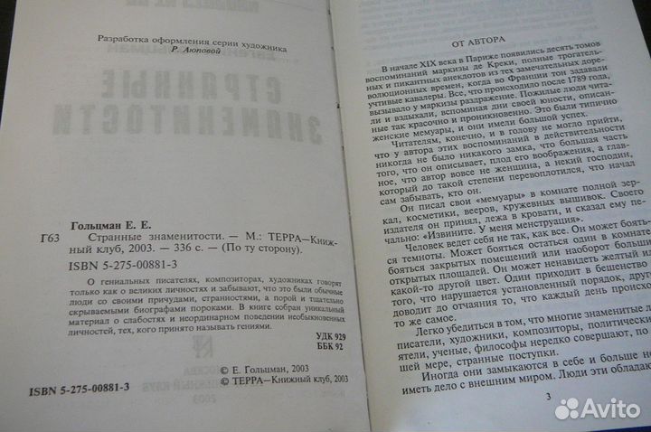 Книги: литературные портреты деятелей культуры