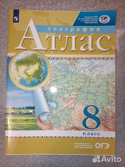 Атласы по географии 7,8,9,8-9 класс