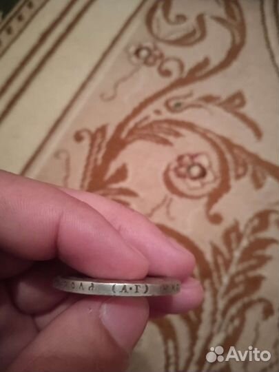 Рубл Монеты 1900 год