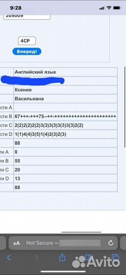 Репетитор по английскому языку, ОГЭ, ЕГЭ