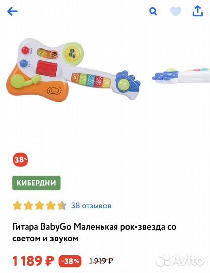 Гитара детская, музыкальная игрушка