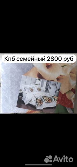 Белье постельное 