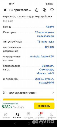 Телевизор lg 42