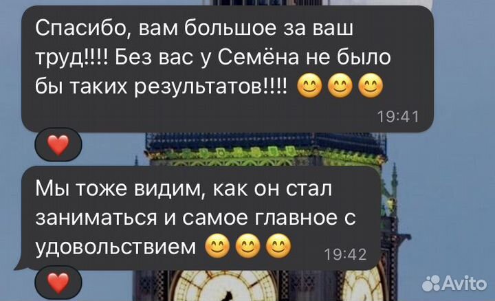 Репетитор по английскому языку