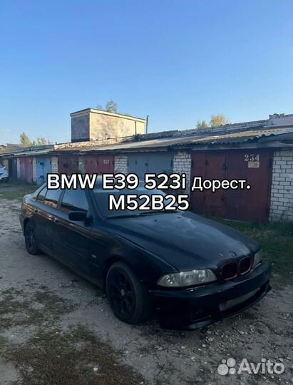 Разбор BMW E39 Дорестайлинг