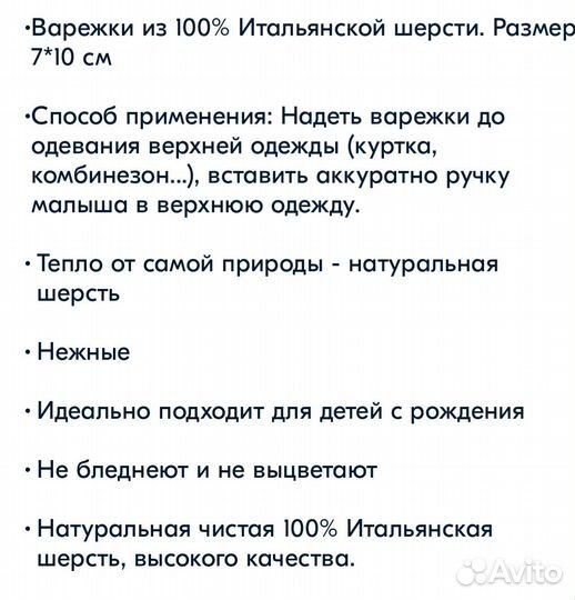 Варежки из натуральной шерсти, 0-6 месяцев