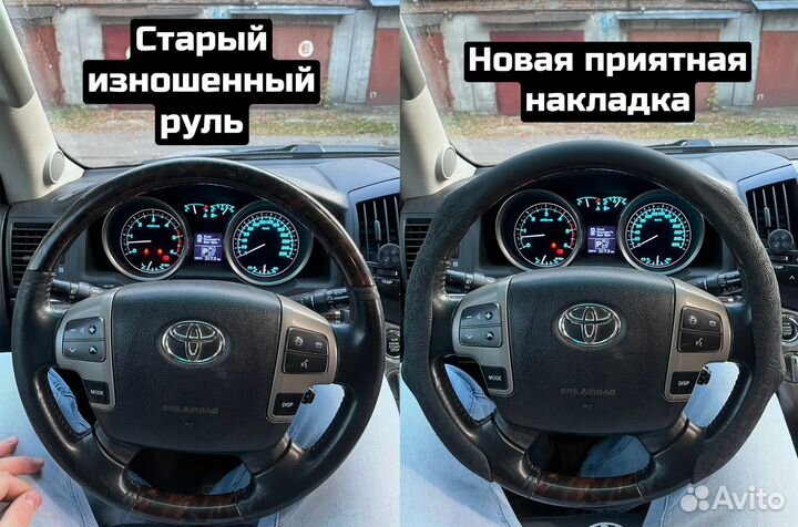 Эргономичная универсальная накладка на руль