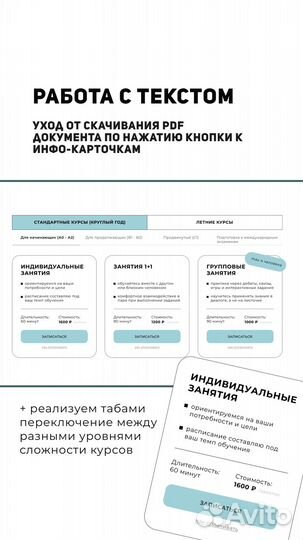 Разработка сайтов на Tilda