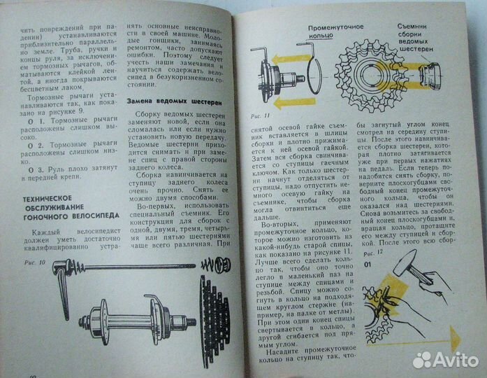 Юнкер Д. Велосипедный спорт. (Пер. с нем.)