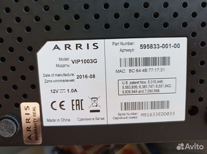 Модем и тв приставка