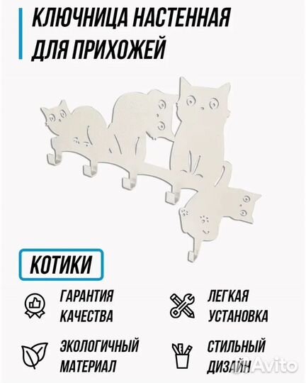 Ключница настенная металлическая новая